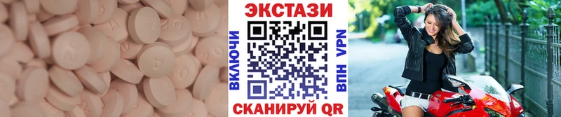 ЭКСТАЗИ 280 MDMA  купить наркотик  Нахабино 