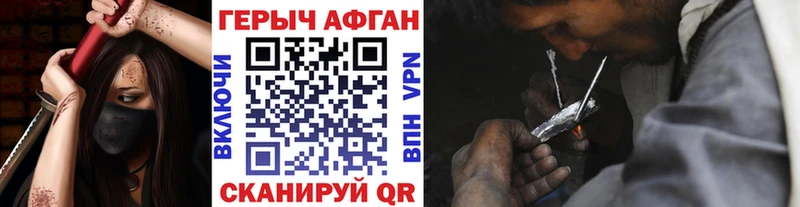 Героин VHQ  Нахабино 
