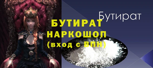 бутират Осташков