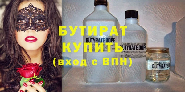 бутират Осташков