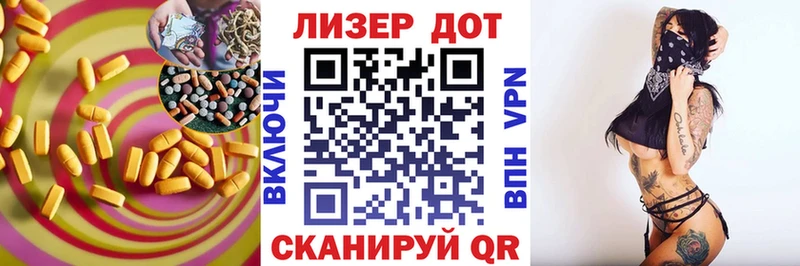 ЛСД экстази кислота  Нахабино 