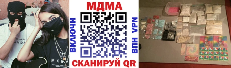 МДМА crystal  магазин продажи наркотиков  Нахабино 
