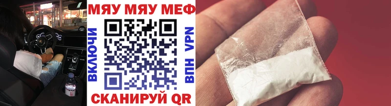 МЕФ VHQ дарнет шоп Нахабино