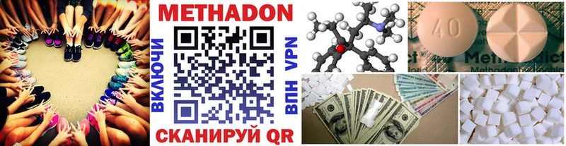продажа наркотиков  Нахабино  Метадон methadone 