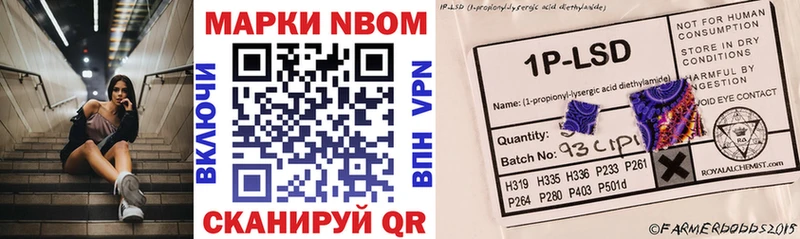 Марки N-bome 1,8мг  Нахабино 