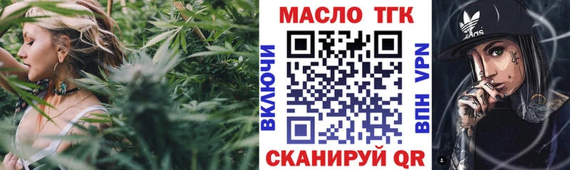 ТГК гашишное масло  Нахабино 